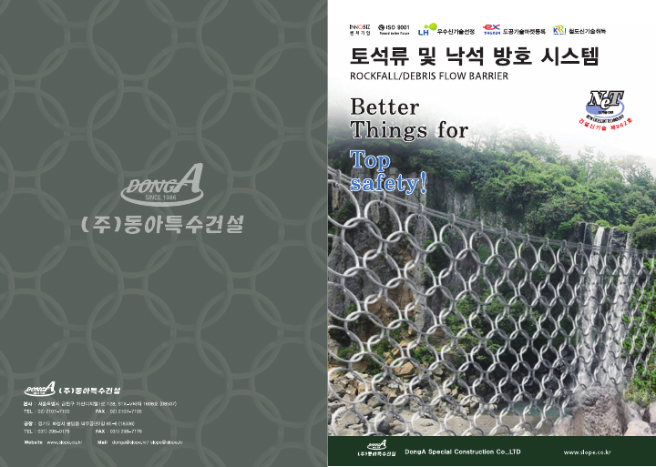 토석류(2024)