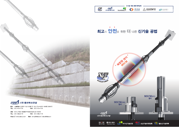 영구앵커(2024)